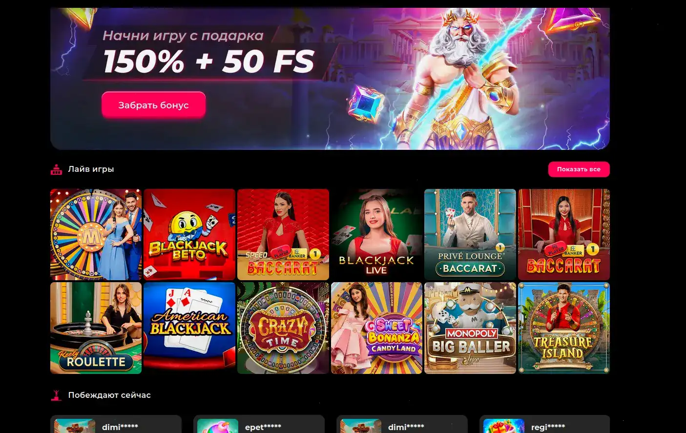 Мобильная версия Eldorado casino